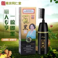 []南京一梳黑染发剂自己在家染发一梳彩盖白发不沾头皮染发梳