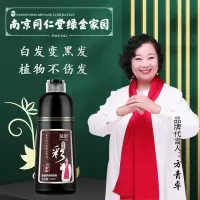[]南京植物染发剂一支彩泡泡染发膏自然黑家用一洗彩白转黑