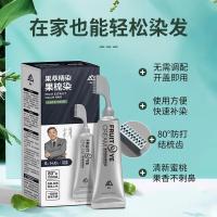 []无双氧染发剂无需调配染白植物发果染梳一梳黑染发单剂不易色