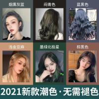 []日系染发膏染发剂自己在家植物不沾头皮流行色盖白发廊微潮色