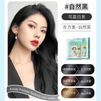 []泡泡染发剂植物盖白发家用植物染发自然懒人在家染发膏