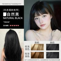 []自己在家染植物果染膏一梳黑一梳彩单支染发剂彩色盖白发源头