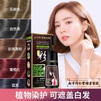 []染发剂膏400自己梳头染发主流14色丝羽秀男女通用