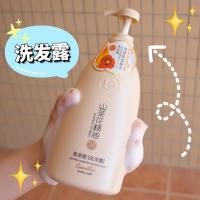 []山茶花精油氨基酸洗发水去屑止痒持久留香沐浴露护发素套装女