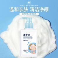 120 []牛奶清透洁面乳 补水保湿深层清洁亲和不紧绷洗面奶