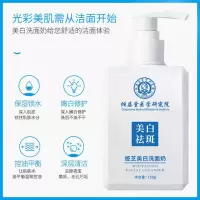 []倾姿堂雅芝洗面奶温和深层清洁控油淡斑洗面奶