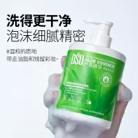 []芦荟氨基酸多肽洁面乳补水保湿深层清洁面部护肤品洗面奶