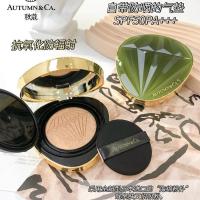 []秋蔻绿宝石防晒气垫霜正装15g+替换装15g