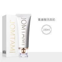 []小白管氨基酸洗面奶 慕斯洁面乳清洁控油洁面乳面部护理