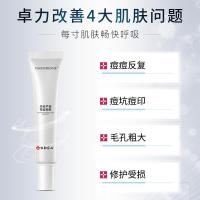 22g []丹参芦荟祛痘膏痘 印凝胶去痘闭口