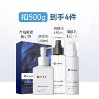 []仁和学生青少年儿童洗面奶深层清洁祛痘男生女生青春期痘