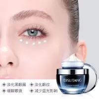 []水光防护肌密眼霜30g护肤品小蓝瓶眼霜