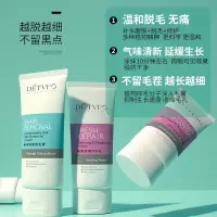 幽爽舒缓修护乳80g []脱毛膏脱毛膏温和快速脱毛不刺激全身脱毛男女 脱毛膏