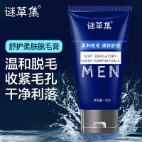 60g []舒护脱毛膏去腋毛腿毛手毛温和不刺激男女脱毛膏 