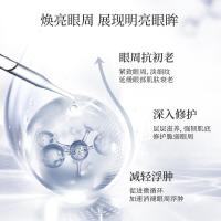 []美益天颜多肽修护眼霜 去黑眼圈细纹眼袋