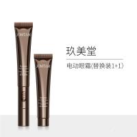 电动眼霜(内含替换装)20g2支 []金鱼子酱电动眼霜 补水保湿黑眼圈眼部护理眼霜
