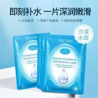 []玻尿酸钠润泽密集补水保湿面膜盒装护肤品