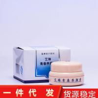 []青春养颜素20g粉底液 妆前打底素颜霜