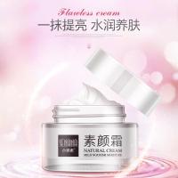 50g []莹润水光素颜霜 补水保湿遮瑕自然裸妆防水防汗化妆品