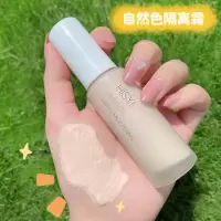 []丝滑清透隔离霜素颜霜提亮不易脱妆粉底液妆前乳平价彩妆女