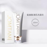 []氨基酸洁面乳 深层清洁控油收缩毛孔小白管日夜洗面奶