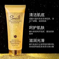 洁面乳 []金蜗牛净颜洗面奶清爽控油洁面膏温和洁净不紧绷洁面乳