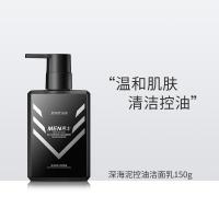 []男士洁面乳温和保湿洗面奶氨基酸慕斯泡泡洗面奶早晚安洁面