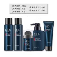 []男士洗面奶护肤品五件套祛痘补水保湿洁面乳爽肤水素颜霜