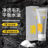 双管洗面奶100g(盒) []氨基酸双管洗面奶深层清洁去黑头收缩毛孔控油祛痘洁面乳