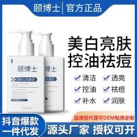 200g [][]洗面奶控油提亮肤色烟酰胺深层清洁洁面乳