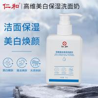 []升级版新植物复合净颜洁面乳保湿洗面奶亮肤深层清洁匠心品质