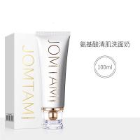 []氨基酸小白管氧气洗面奶深层清洁控油洁面乳面部护理