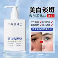 有美博士蓝色洗面奶 []有美博士洗面奶烟酰胺深层清洁补水保湿洁面乳洁面乳