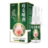 30/盒 []痔克喷剂消痔喷雾 消痔消肉球断痔成人肛舒喷剂