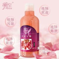 []薰衣草去角质死皮全身清洁 嫩滑肌肤玫瑰搓澡沐浴露搓泥宝膏