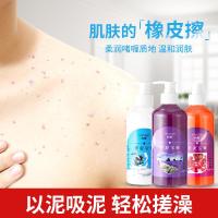 []搓泥宝膏嫩肤全身清洁去角质死皮去鸡皮带泵头款搓澡泥沐浴露