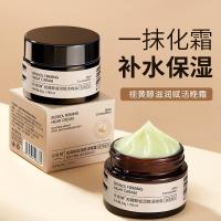 玫黛琳视黄醇面霜50g []视醇面霜 紧塑赋活细纹法令纹视醇脸部精华