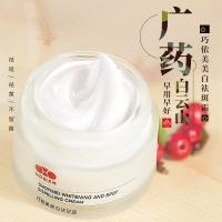 []广药淡斑霜淡斑面霜套盒色斑院淡斑霜