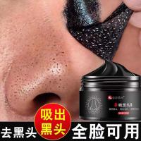 []仁和竹炭吸黑头面膜泥膜撕拉式深层清洁鼻贴收缩毛孔祛除黑头