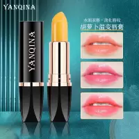 []温感变色口红保湿补水修护唇膏滋润防干裂补水变色唇膏