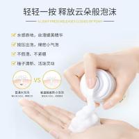 淘芙妮氨基酸洁面慕斯 []35%氨基酸活性温和净颜补水保湿氨基酸洁面慕斯 氨基酸泡沫洗面奶