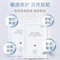 德维琦面膜 []德维琦冷敷贴面膜院线同款补水保湿修护维肌肤院