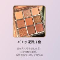 []瑞丽彩妆透明9影哑光珠光大地影盘九宫格化妆品美妆