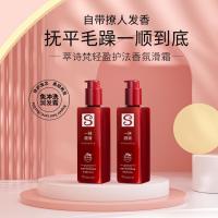 200萃诗梵一抹顺滑 []一抹魔滑护发精华乳 营养保湿顺滑毛躁香水免洗护发素