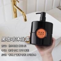 []黑香水沐浴露持久留香控油去屑止痒洗发水护发素