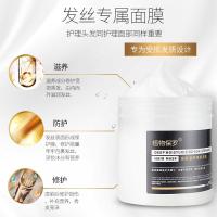 500 []免蒸发膜深层滋润护发倒膜捉不住焗油膏护发素