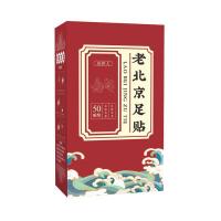 50贴[老北京足贴]一盒 []老北京足贴发热贴艾草贴自发热足部护理贴生姜贴去湿气足贴艾灸贴