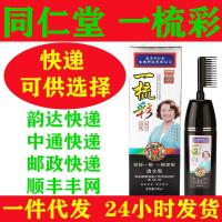 []南京染发剂自己在家染一梳黑染发遮白发200