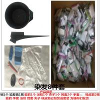 []套装八件套 一次性染发美发工具8件套焗油碗耳罩梳子手套