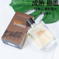 大地香水100 [新品]大地男士香水木质香调持久留香氛淡香古龙香水 男士